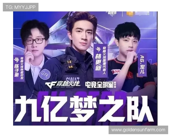 全球总决赛再掀巅峰对决新王登场掀起电竞荣耀狂潮